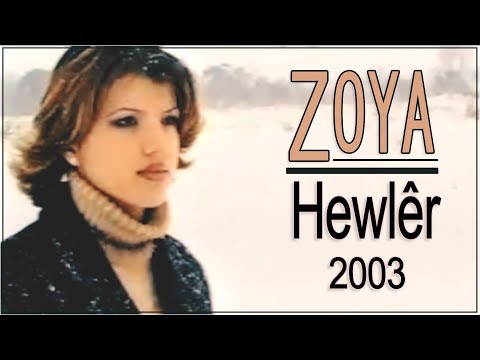 ZOYA Hewlêr Clip 2003 ( Cover ) Hozan Serhat  زۆيــا هــَـولـــێـر