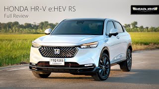 [Full Review] ทดลองขับ All NEW Honda HR-V e:HEV RS : ขับดีนะ แต่ขออีกนิดนึง | Headlightmag Clip