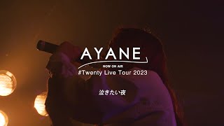 Ayane 泣きたい夜 Live Tour 2023