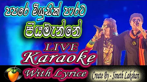 Piyamanne Karaoke /Jaya Sri Karaoke