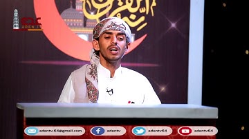 في رحاب القران الكريم ح16 | رمضان 2020 | قناة عدن الفضائية