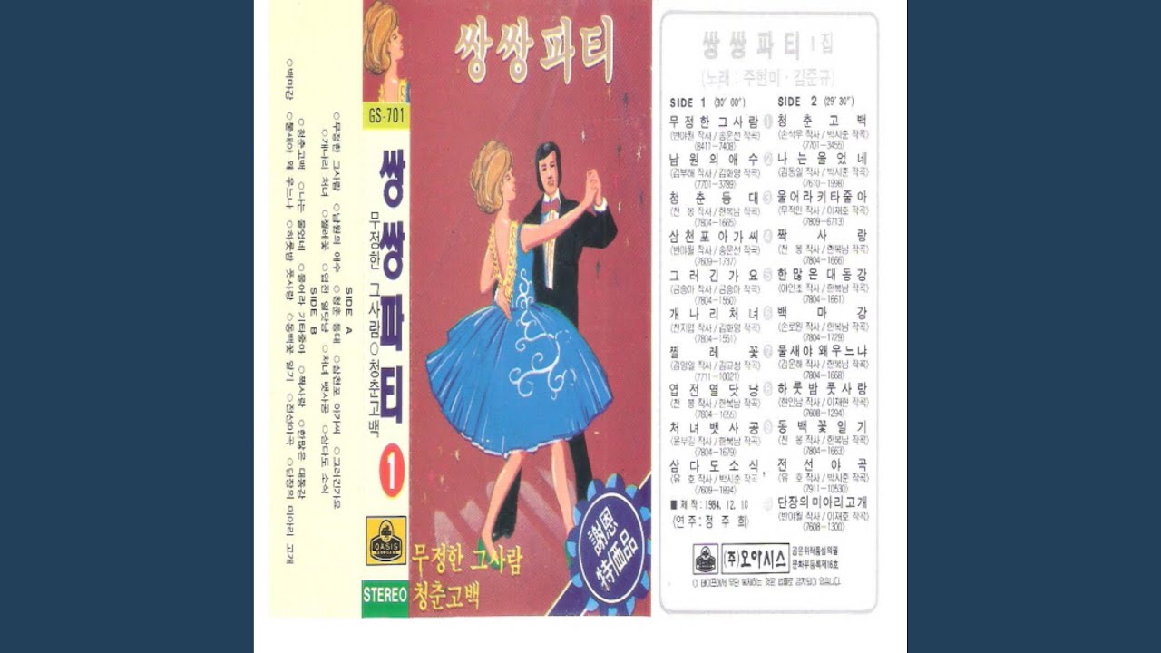 Watch Boat Lady (처녀 뱃사공) on YouTube Watch Boat Lady (처녀 뱃사공) on YouTube