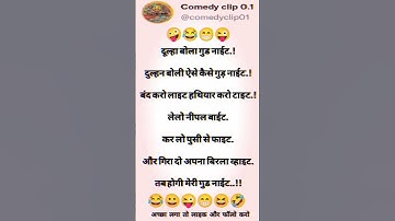 #funny #viralvideo #viralshorts #jokes