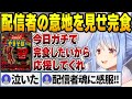 2023年の締めに配信者魂で激辛ペヤングを完食してみせるぺこら【兎田ぺこら/ホロライブ切り抜き】