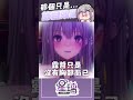 Vtuber喝醉酒都是節目效果? #台灣vtuber #vtuber #星璃seri #shorts