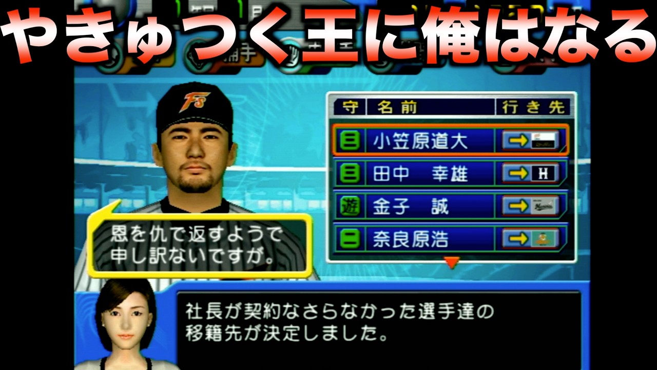 【中古】「非常に良い」プロ野球チームをつくろう! 2003 プロ野球チームをつくろう！2003 中古ゲーム | ブックオフ公式