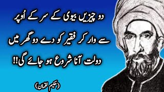 Ghr Me Dollat Lany K leye | Motivational Quotes In Urdu/Hindi  | Inspirational Quotes | SochKarBatao