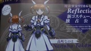 魔法少女リリカルなのはReflection新着情報バトルコスチューム公開