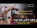 قصيده طناخه نار والموت لاجاني فحيا يومه المنشد محمد عبدالله العباسي