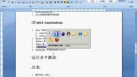 尚学堂 JUnit 05 annotation2 - 尚学堂 - 马士兵