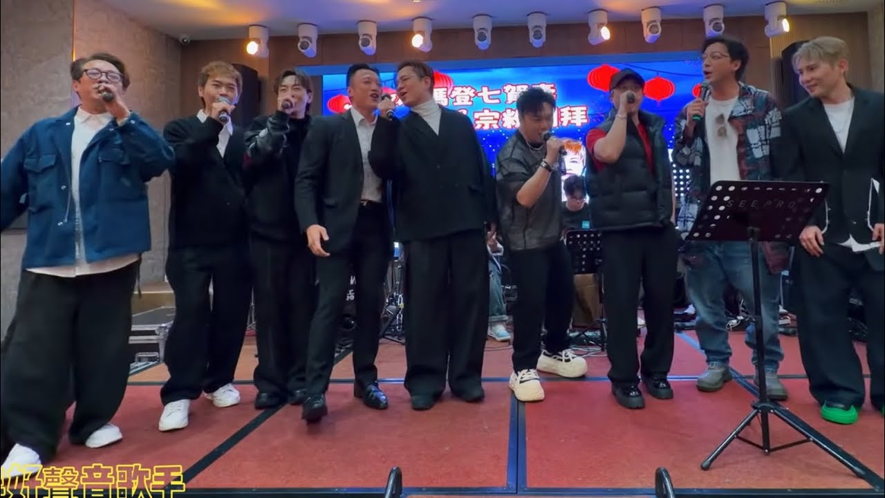 #沈宗賢 x #中年好聲音歌手 《#活著VIVA 》@Sean媽登七大壽&宗粉團拜 28/2/2026