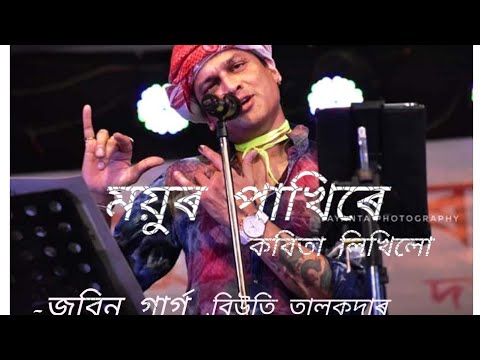 Mayur pakhi Zubeen garg  Beauty TalukdarOfficial Lyrics video 2020