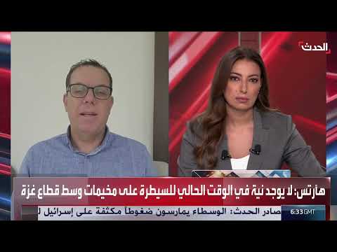 قرار إسرائيلي بالسيطرة الأمنية على غزة... وتداعياته السياسية والديموغرافية