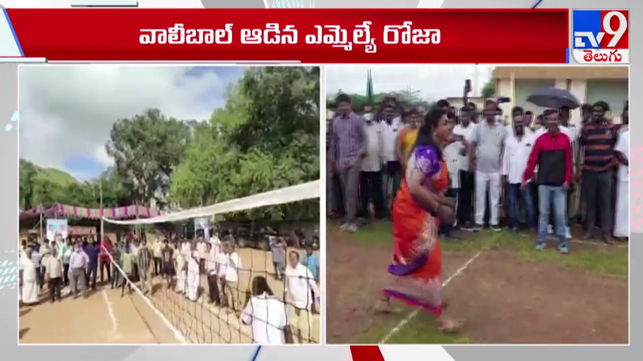 MLA Roja inaugurates Volleyball tournament in Nagari : Andhrapradesh - TV9