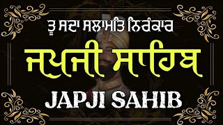 Japji Sahib Full Path | Japji Sahib Path | Nitnem Bani | Japji Sahib Da Path #nitnem #japjisahib