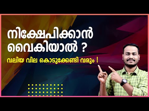 The Cost Of Delayed Investments | Fintalks Malayalam