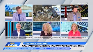 Ζαμπούκας, Αρσένη και Βρεττού για Κασσελάκη και ευρωεκλογές | Ethnos