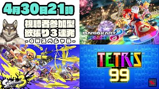 【視聴者参加型3本立て】GWだしご近所さんと一緒に遊ぼうの回【Vtuber/荒塚オガミ】