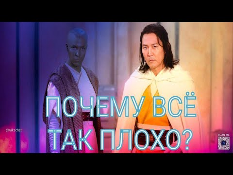 УЖАСНЫЙ АКОЛИТ ОТ ДИСНЕЙ (ОБЗОР)