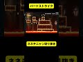 気持ちよく滑空しました(本人様 @NenechinyanMario)【ネネチニャン切り抜き】【情けないマリオ】#ネネチニャン #mario #マリオ #ゲーム