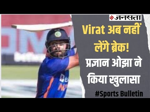 Team India के Zimbabwe दौरे का हिस्सा हो सकते हैं Kohli अब नहीं लेंगे ब्रेक, One Day match पे चर्चा