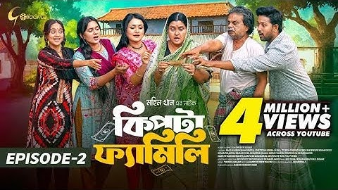 Kipta family 2 | কিপটা ফ্যামিলি ২ | episode 2 | পর্ব ২ | full drama |  natok 2025 | Mohin khan |