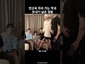 될성부른 나무 함원진 이렇게 잘 컸다!유노윤호로 대변신한 세림& 나문희 선생님의 호.박.고.구.마. - 팩트iN스타