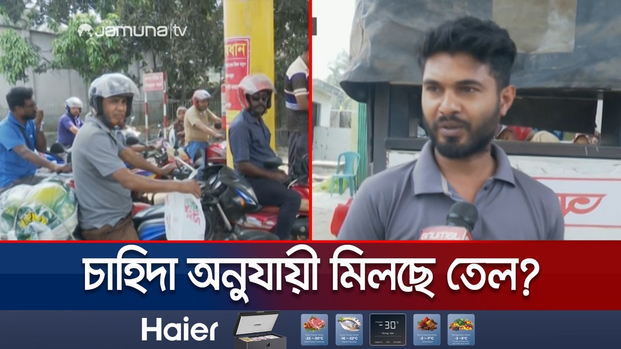 সংকটের শঙ্কায় খুলনার তেল পাম্পগুলোতে বাড়তি চাপ | Khulna | Fuel Pump | Jamuna TV