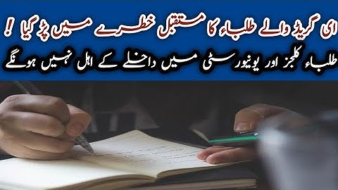 bad news for students | 10th class result | 12th class result 2021 | grace marks board exams