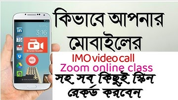 How you can easily record your mobile screen,imo video call,zomm app and others.