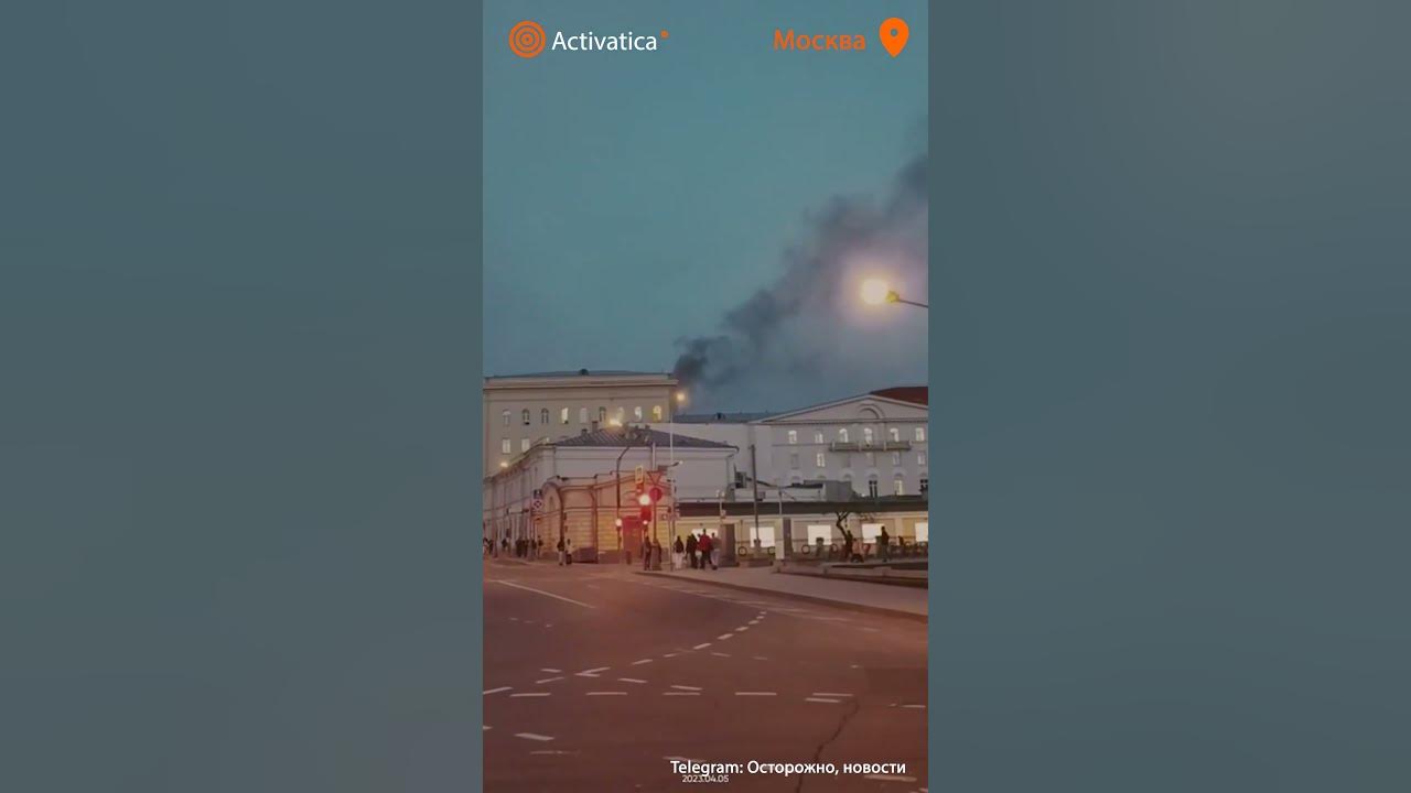 🟠В Москве горит здание Минобороны - YouTube