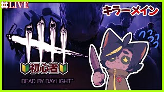 DbD！特訓編【#DeadbyDaylight #デッドバイデイライト #どんどん丼  】
