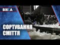 Відходам - друге життя: як працює сортувальна лінія вторинної сировини у Черкасах