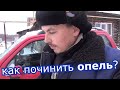 распечатал запчасти на опель агилу, трапеции,дворники