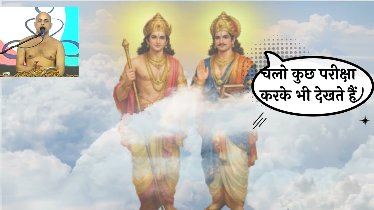 Revision 12 ढाल 02  सम्यग्दर्शन के  निर्विचिकित्सा अंग में प्रसिद्ध  राजा उद्दायन की  कथा को जानिए
