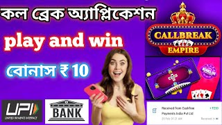 today call break earning app 2023|new Earning app for UPI| screenshot 5