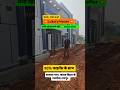 3BHK HOUSE IN RAIPUR CHHATTISGARD #shorts #shortvideo #short #cg