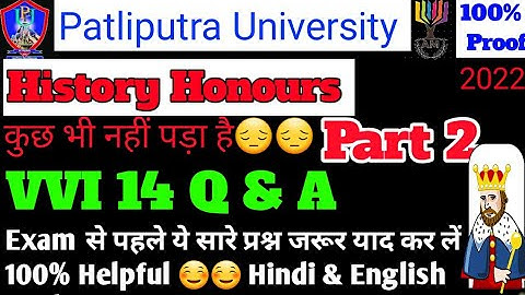 ppu part 2 history hons guess paper 2022|ppu part 2 history hons vvi questi|ppu 2021 history Hons Q|