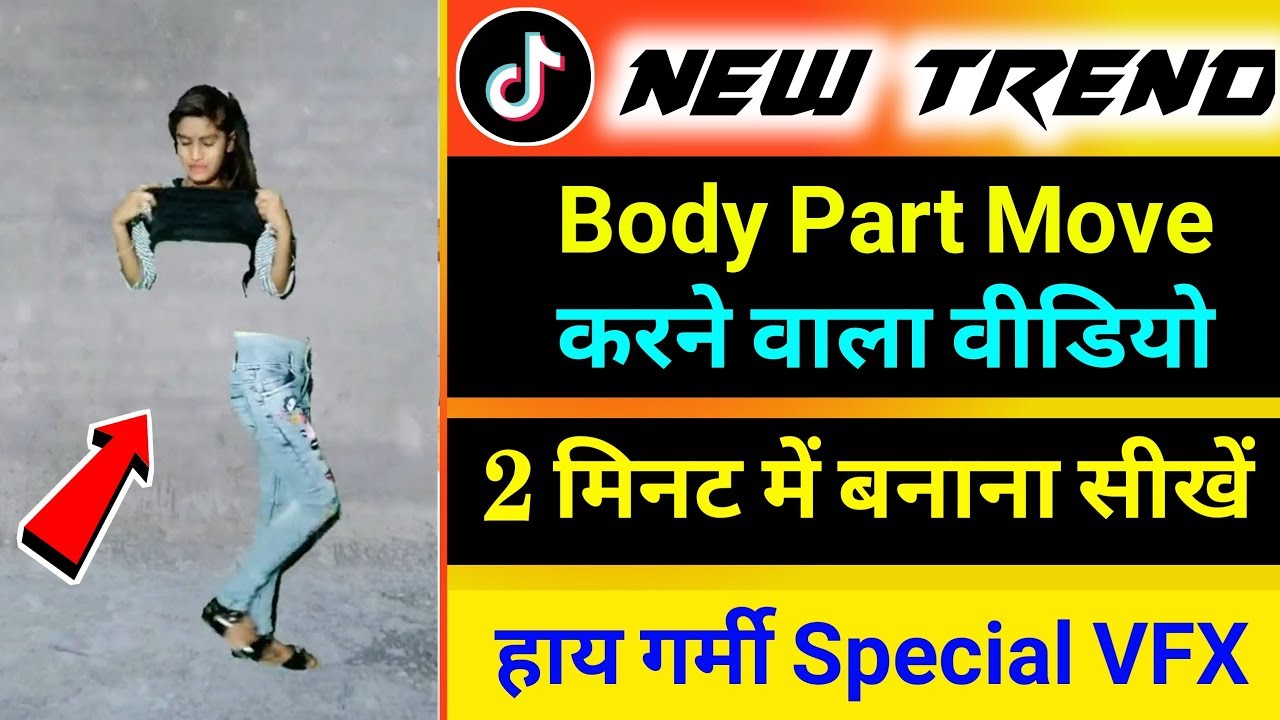 Tiktok trend invisible body part moving Tutorial | TikTok par invisible ...