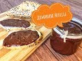 Домашняя нутелла / мамин рецепт / Nutella home made