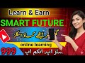 Training | Earn with Smart Skills Digital Skills Live Fast Learning | Free Courses | Kamran Digital