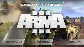 statusbar для arma 3 Exile