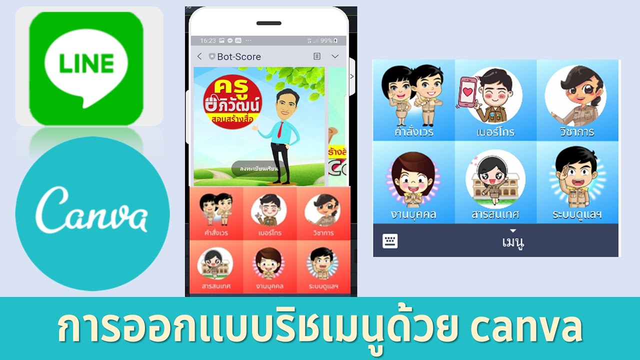 EP 23 การออกแบบทำปุ่มในริชเมนูง่ายๆ ด้วย canva