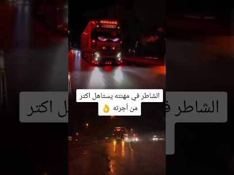 الشاطر في مهنته يستاهل اكتر من أجرته 