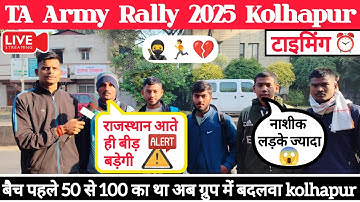 TA Army Bharti 2025 kolhapur | Territorial Army Rally Bharti kolhapur 2025 | TA Army kolapur 2025