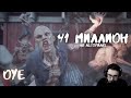 DAYS GONE | ХОТЕЛ ПОБИТЬ РЕКОРД 25 МЛН НА СТРИМЕ | СЕЗОН  РАСПРОДАЖ | BLACK FRIDAY HORDE 41 MILLION