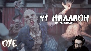 DAYS GONE | ХОТЕЛ ПОБИТЬ РЕКОРД 25 МЛН НА СТРИМЕ | СЕЗОН  РАСПРОДАЖ | BLACK FRIDAY HORDE 41 MILLION