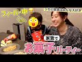 お菓子開けまくり♡お菓子パーティーでこあみがフィーバー😎🎉【家族時間】