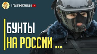 Срочно! На россии жены мобилизованных подняли БУНТ и ... стали НА КОЛЕНИ ...