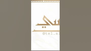 ترتيل متميز  وخاشع للقارئ ؛ عبدالعزيز الجريسي وفقه الله.